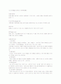 마케팅서브요약 43페이지