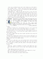 가정폭력의 문제점과 해결방안에 대한 고찰 5페이지