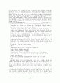 가정폭력의 문제점과 해결방안에 대한 고찰 7페이지