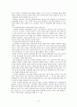 가정폭력의 문제점과 해결방안에 대한 고찰 15페이지