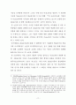 DBAE이론과 미술교육 2페이지