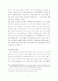 DBAE이론과 미술교육 5페이지