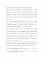 DBAE이론과 미술교육 6페이지