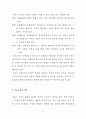 DBAE이론과 미술교육 7페이지
