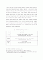 DBAE이론과 미술교육 8페이지