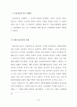 DBAE이론과 미술교육 10페이지