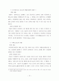 DBAE이론과 미술교육 12페이지