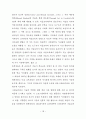 DBAE이론과 미술교육 16페이지