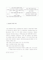 DBAE이론과 미술교육 18페이지