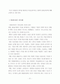 DBAE이론과 미술교육 21페이지