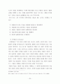 DBAE이론과 미술교육 24페이지