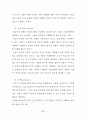 DBAE이론과 미술교육 25페이지