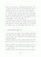 DBAE이론과 미술교육 26페이지