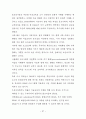 DBAE이론과 미술교육 27페이지