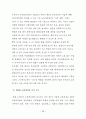 DBAE이론과 미술교육 28페이지