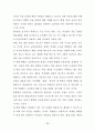 DBAE이론과 미술교육 29페이지