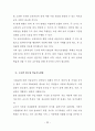 DBAE이론과 미술교육 30페이지