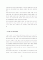 DBAE이론과 미술교육 32페이지