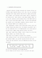 DBAE이론과 미술교육 36페이지