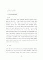 DBAE이론과 미술교육 40페이지