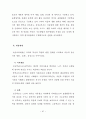 DBAE이론과 미술교육 41페이지