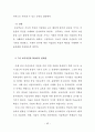 DBAE이론과 미술교육 42페이지