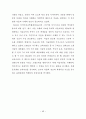DBAE이론과 미술교육 43페이지