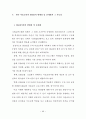 DBAE이론과 미술교육 44페이지