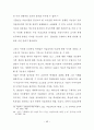 DBAE이론과 미술교육 45페이지