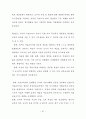 DBAE이론과 미술교육 47페이지