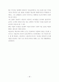 DBAE이론과 미술교육 48페이지