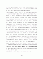 DBAE이론과 미술교육 50페이지