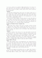 지역주민의 욕구와 해결방안 2페이지