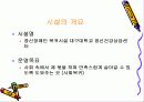 정신보건센터 9페이지