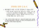 정신보건센터 36페이지