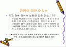 정신보건센터 37페이지