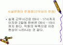 정신보건센터 46페이지