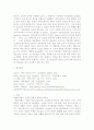 대중문화의 관점에서 본 셰익스피어 비극의 몇 가지 특성 2페이지