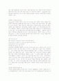 대중문화의 관점에서 본 셰익스피어 비극의 몇 가지 특성 8페이지