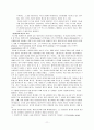 사회복지시설 11페이지