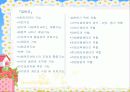노인복지회관,대구종합복지관 기관방문 6페이지
