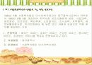 노인복지회관,대구종합복지관 기관방문 20페이지