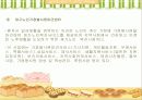 노인복지회관,대구종합복지관 기관방문 24페이지