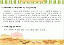 노인복지회관,대구종합복지관 기관방문 30페이지