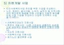 사회복지협의회 기관방문 26페이지