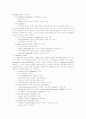 형질전환동물을 만드는 방법 2페이지
