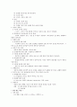 정액의 희석과 액상보존 2페이지