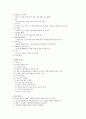 정액의 희석과 액상보존 3페이지