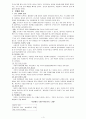 조사연구 4페이지