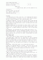 조사연구 5페이지